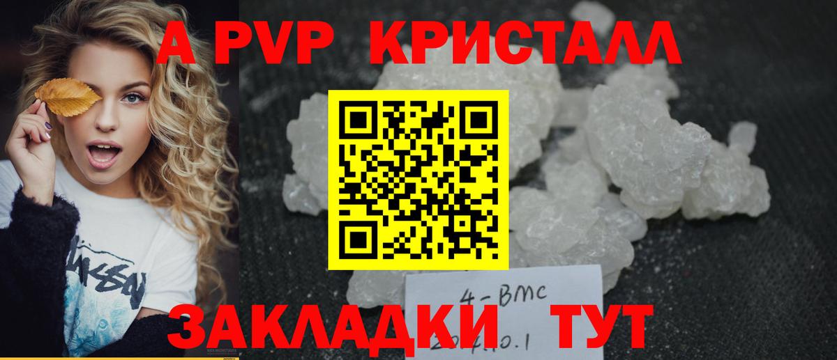 A PVP СК Протвино