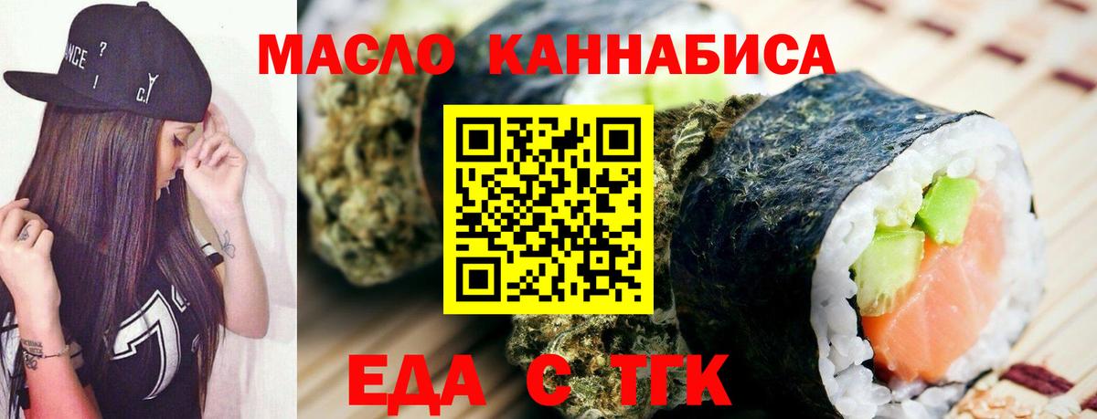Canna-Cookies конопля  Вход с VPN  Протвино 