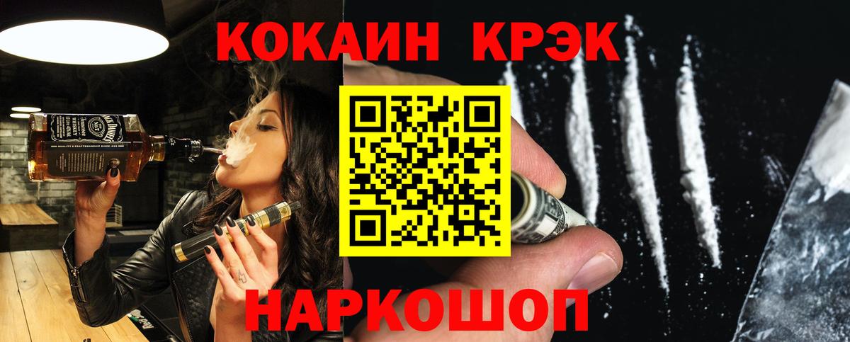 COCAIN Columbia  Кокаин Колумбийский  КОКАИН  Вход с VPN  Протвино 