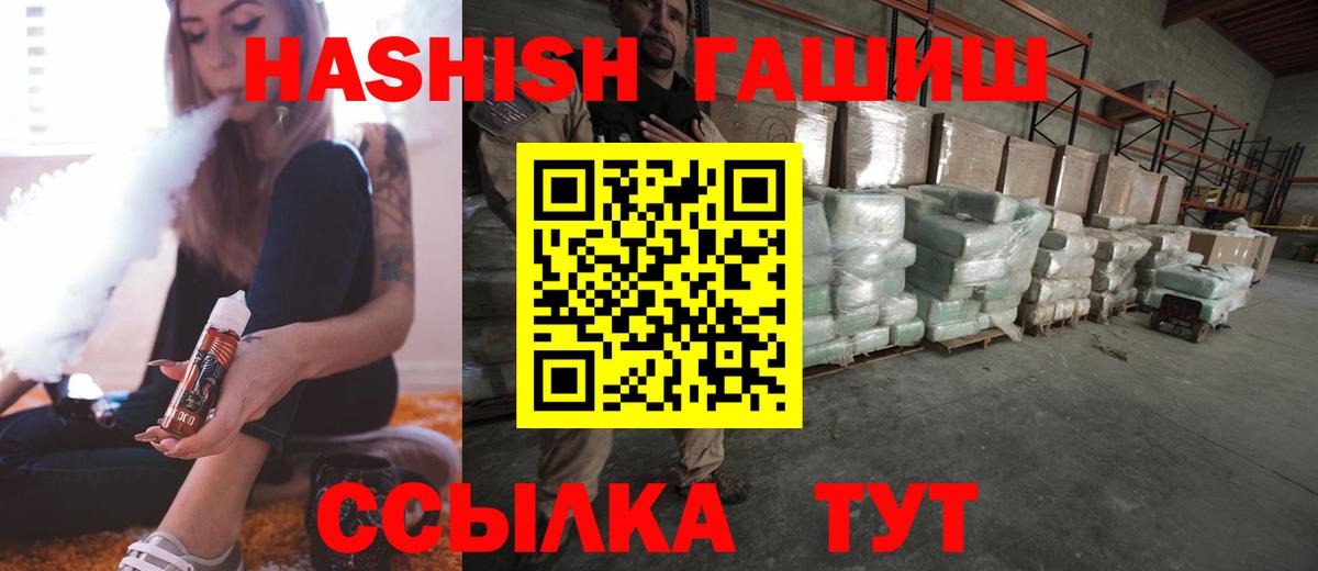 Протвино  ГАШИШ  ГАШ ice o lator  Вход с VPN  ГАШИШ ice o lator 