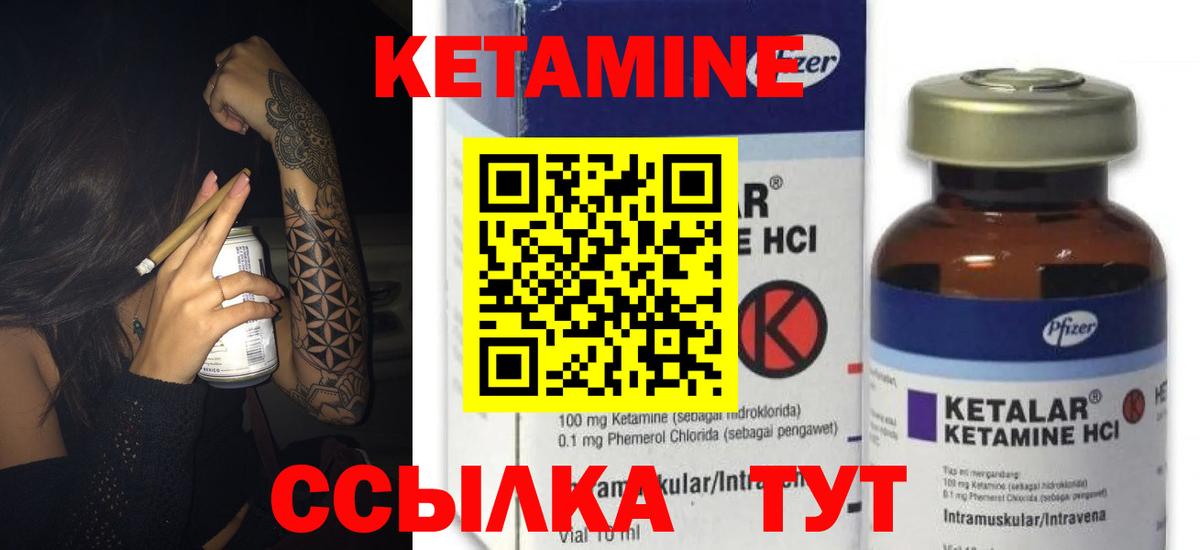 Кетамин ketamine Протвино