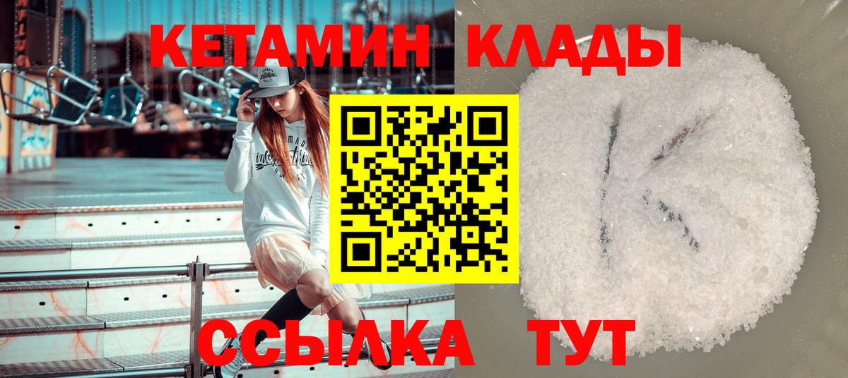 Кетамин ketamine  КЕТАМИН ketamine  Вход с VPN  Протвино 