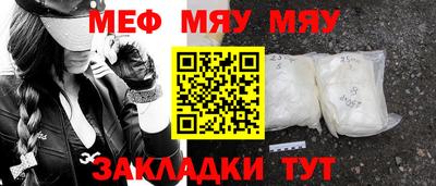 мефедрон мука Будённовск