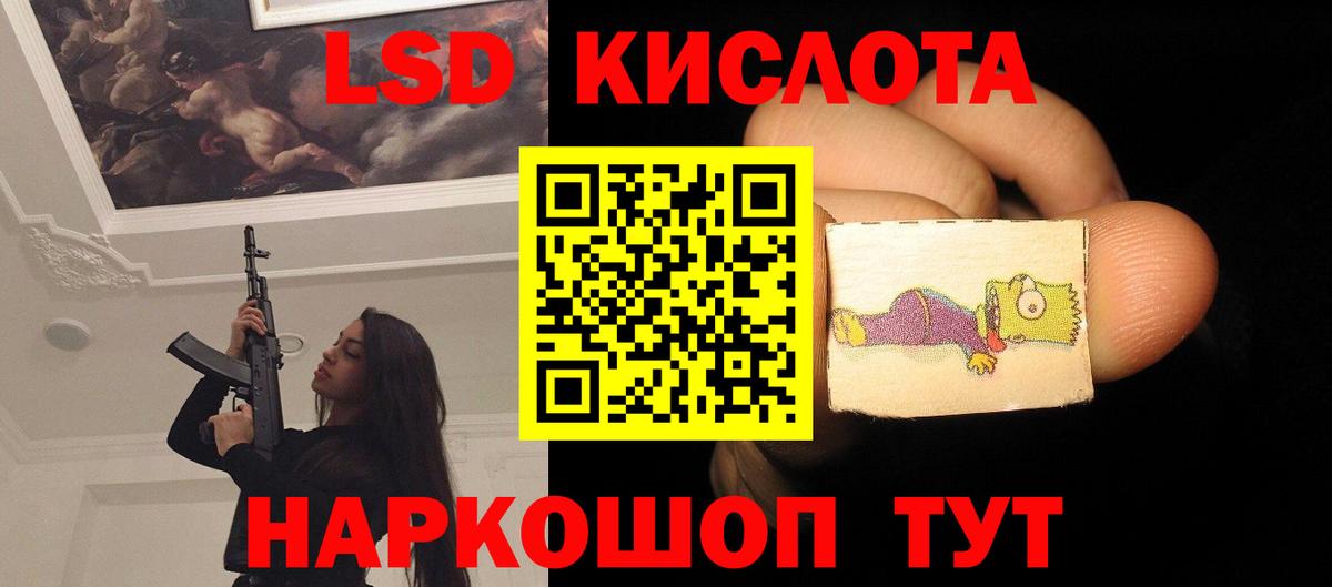 LSD-25 экстази  Вход с VPN  Протвино  LSD-25 экстази кислота 