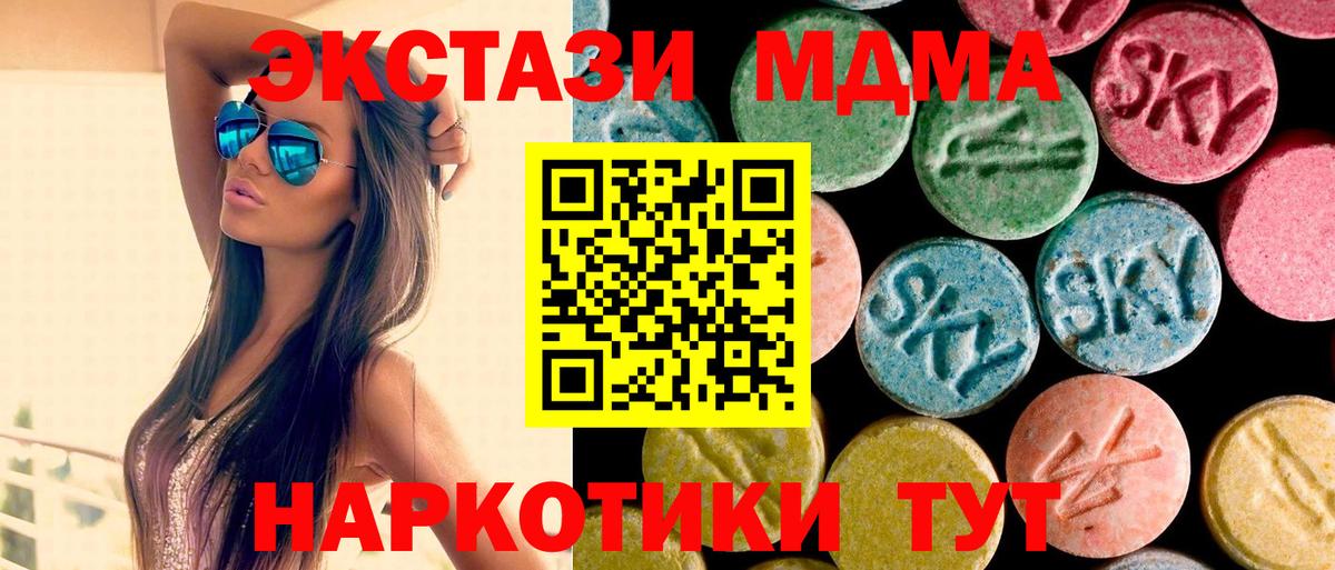 MDMA crystal Протвино