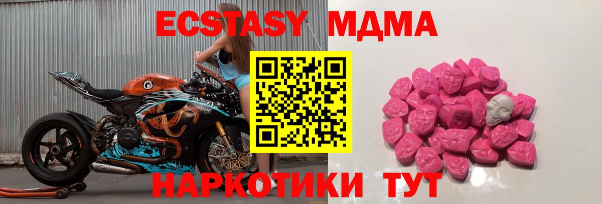 Протвино  МДМА Molly  MDMA  Вход с VPN  МДМА Molly 