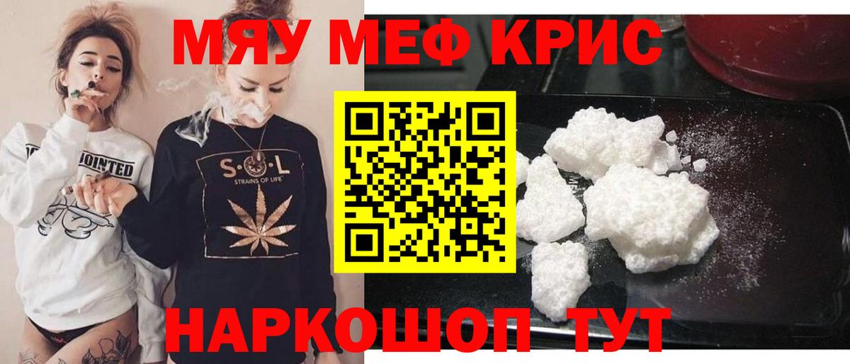 Мефедрон Протвино