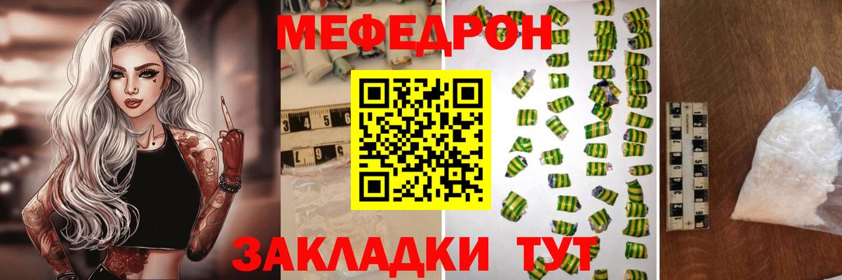 Протвино  Мефедрон  Вход с VPN  МЕФ mephedrone  Меф мяу мяу 