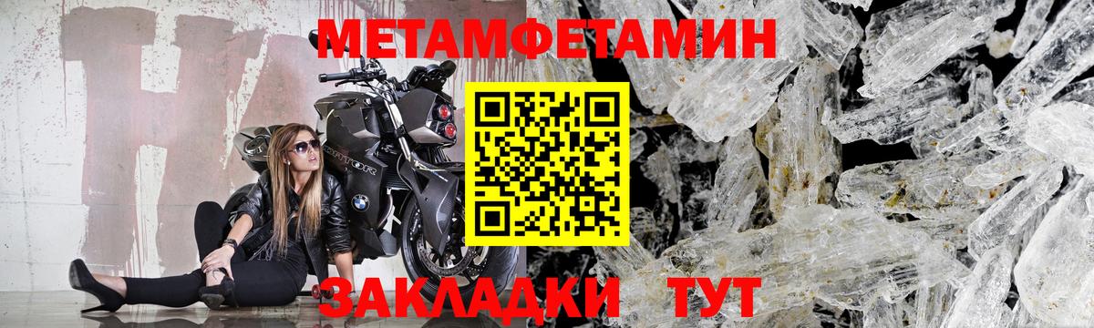 Первитин кристалл Протвино