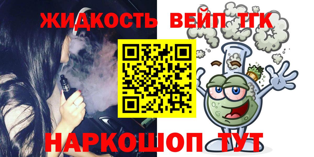 Дистиллят ТГК Wax Протвино